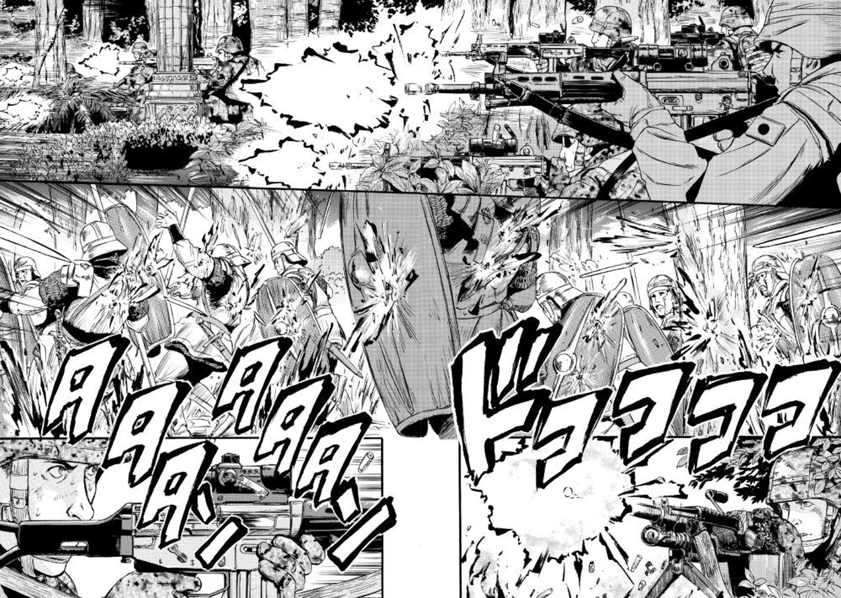 Gate – Jietai Kare no Chi nite, Kaku Tatakeri Chapter 77 - Page 23
