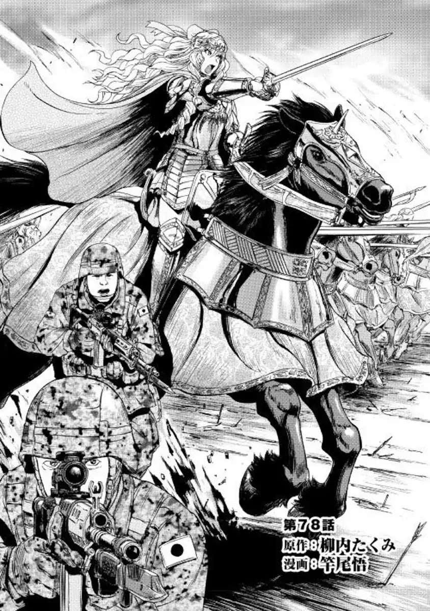 Gate – Jietai Kare no Chi nite, Kaku Tatakeri Chapter 78 - Page 1