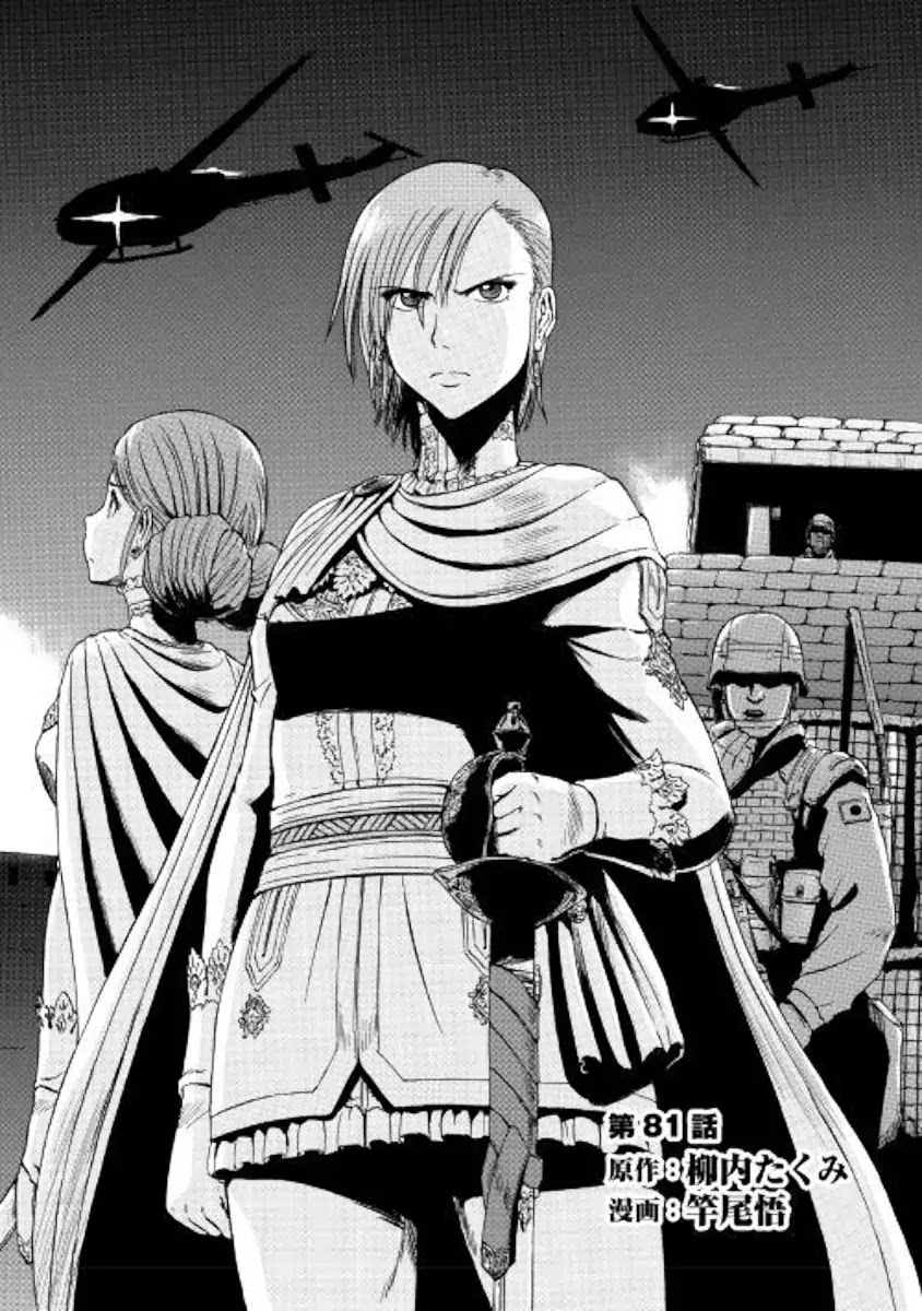 Gate – Jietai Kare no Chi nite, Kaku Tatakeri Chapter 81 - Page 1