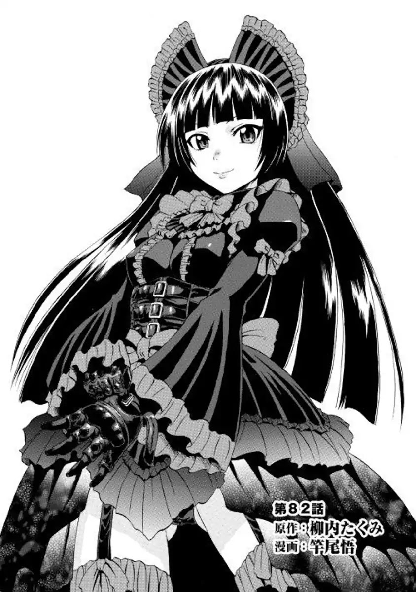 Gate – Jietai Kare no Chi nite, Kaku Tatakeri Chapter 82 - Page 1