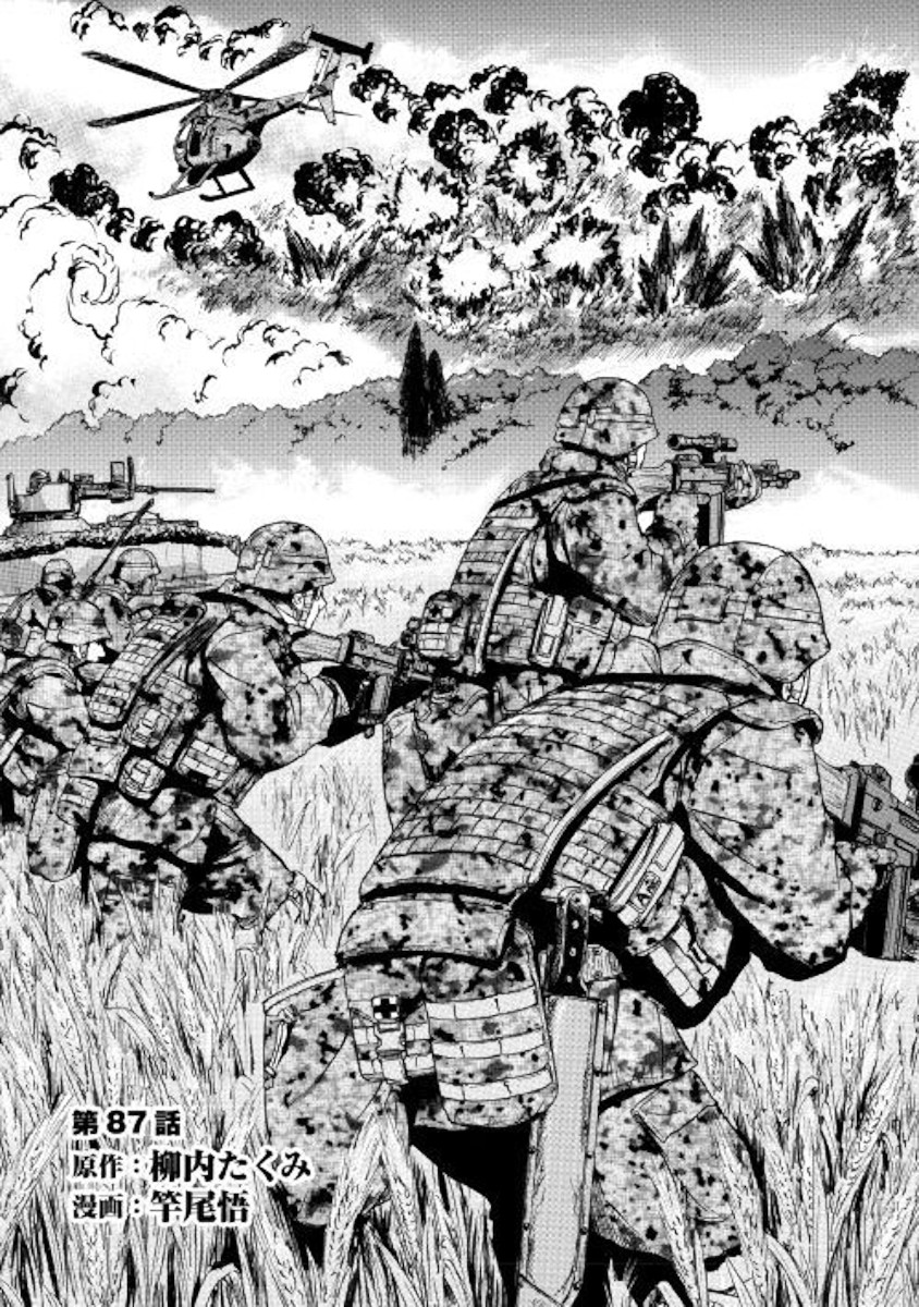 Gate – Jietai Kare no Chi nite, Kaku Tatakeri Chapter 87 - Page 1