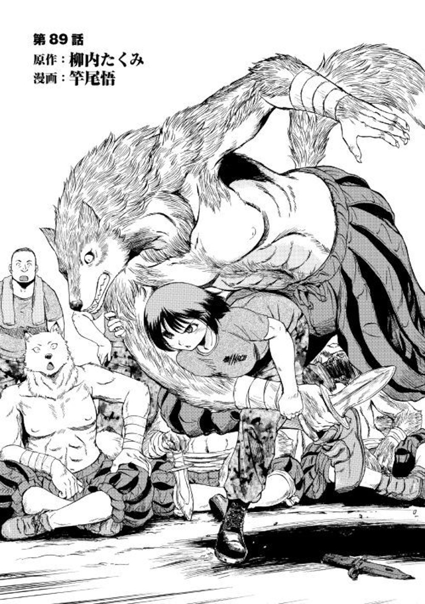 Gate – Jietai Kare no Chi nite, Kaku Tatakeri Chapter 89 - Page 1