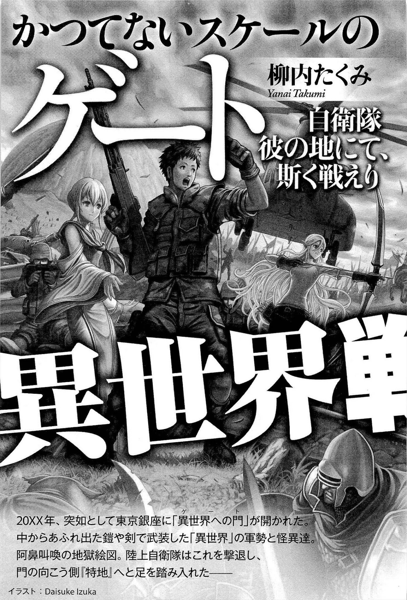 Gate – Jietai Kare no Chi nite, Kaku Tatakeri Chapter 9 - Page 35