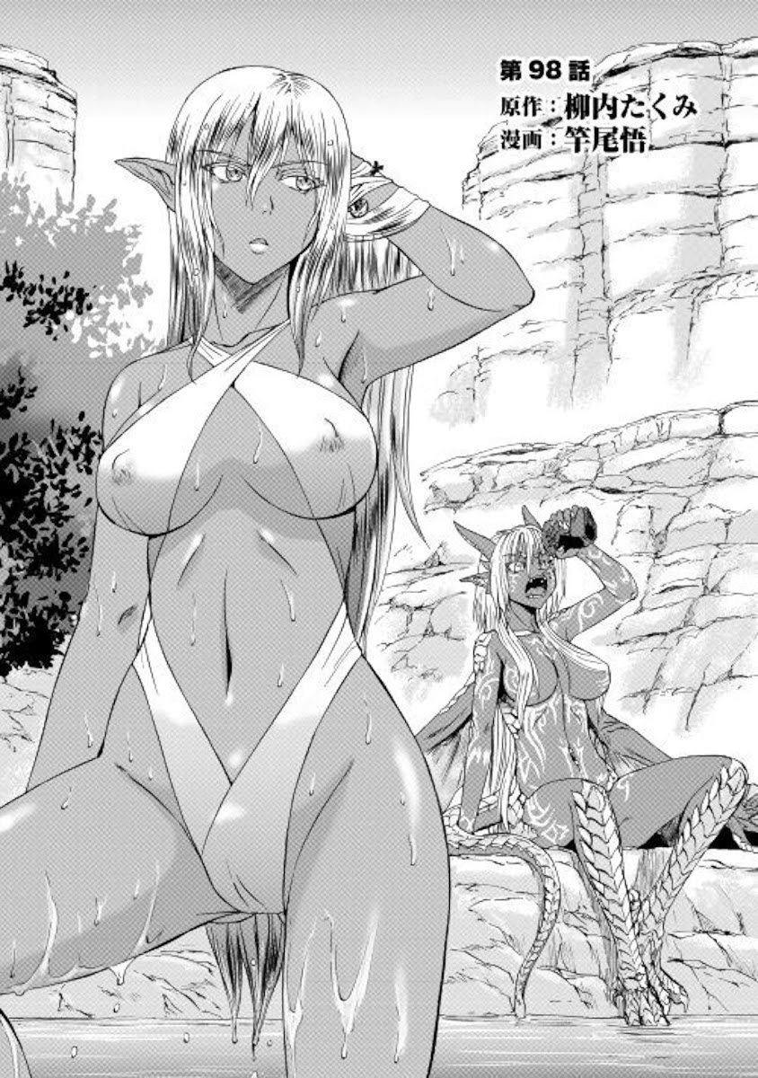 Gate – Jietai Kare no Chi nite, Kaku Tatakeri Chapter 98 - Page 1