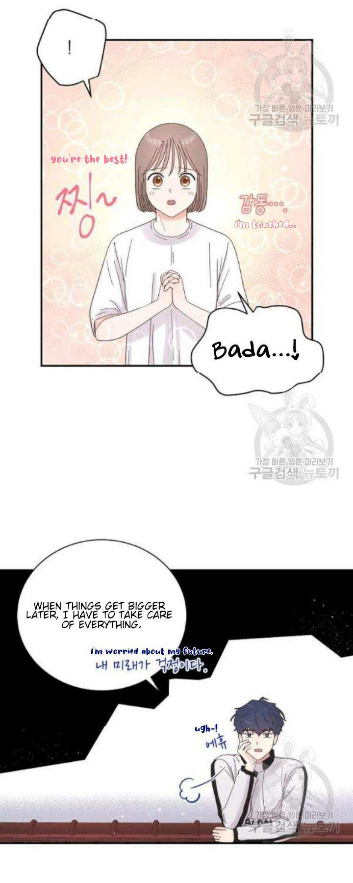 Gazing at the Moon Chapter 4 - Page 18