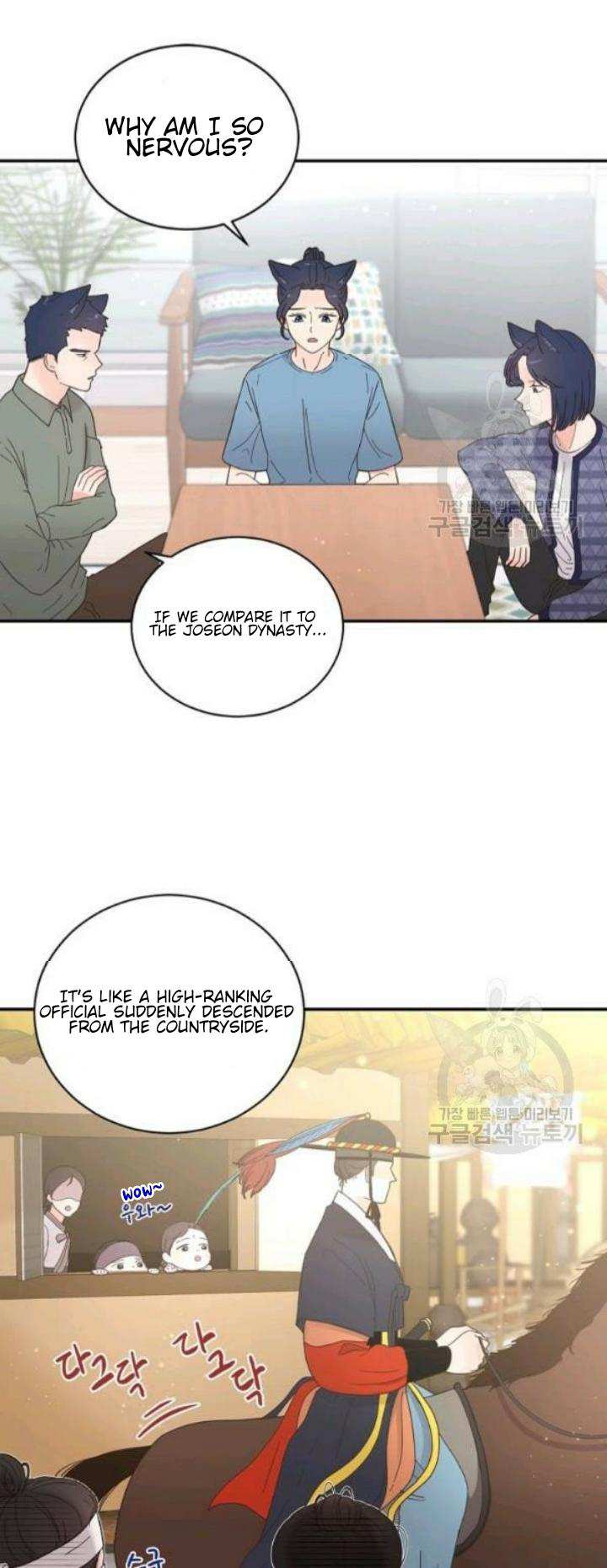 Gazing at the Moon Chapter 4 - Page 6