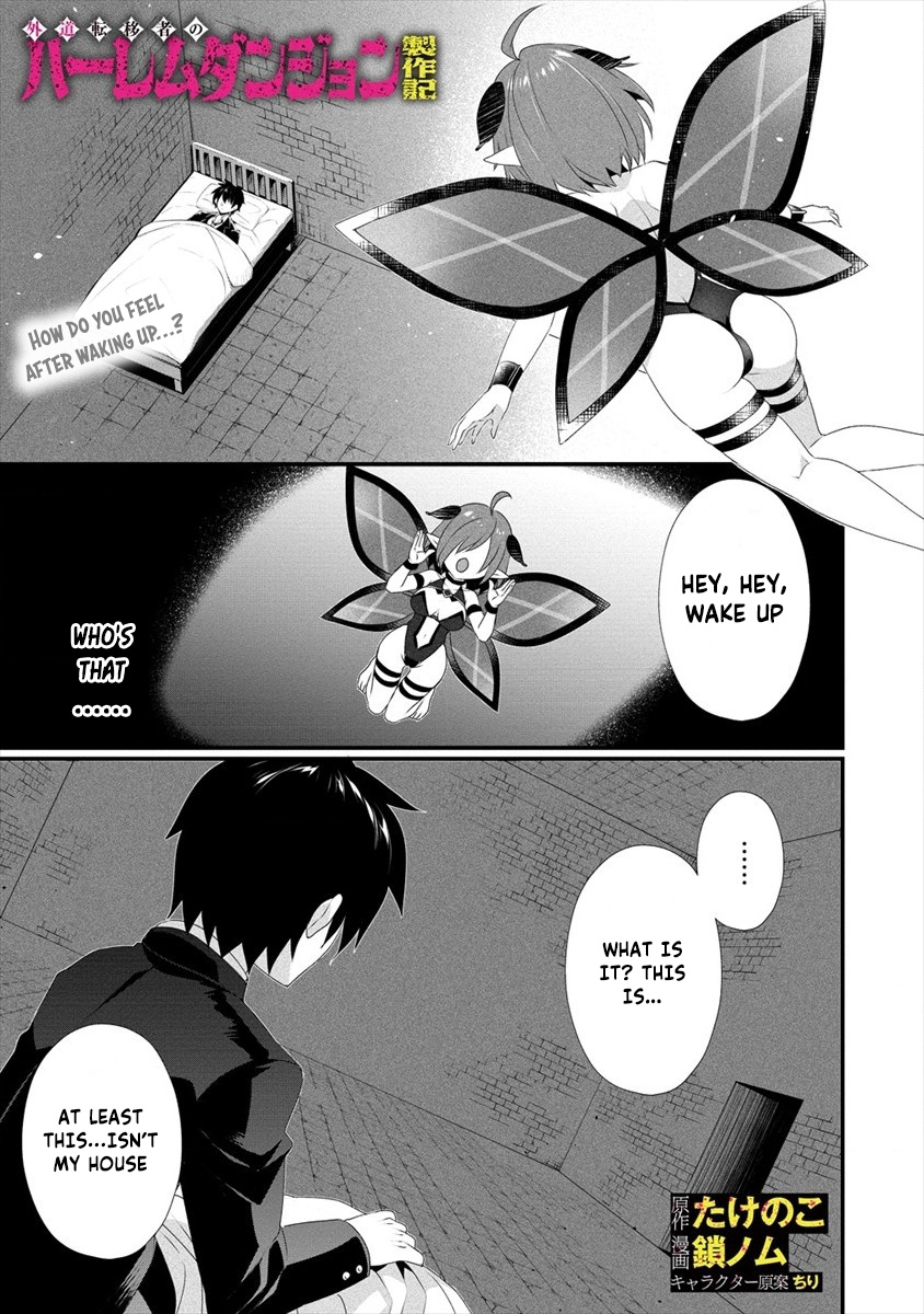 Gedou Tenisha no Harem Dungeon Seisakuki Chapter 1 - Page 2