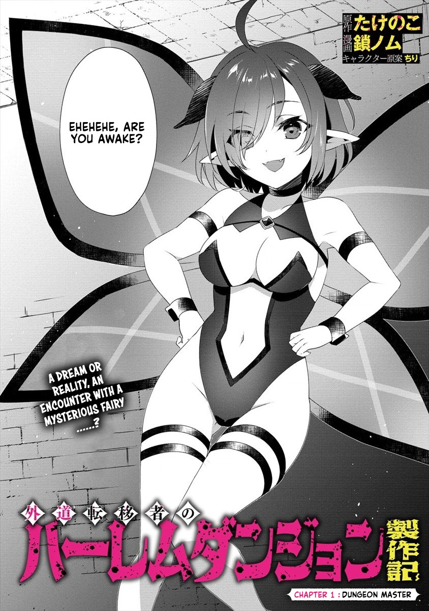 Gedou Tenisha no Harem Dungeon Seisakuki Chapter 1 - Page 3