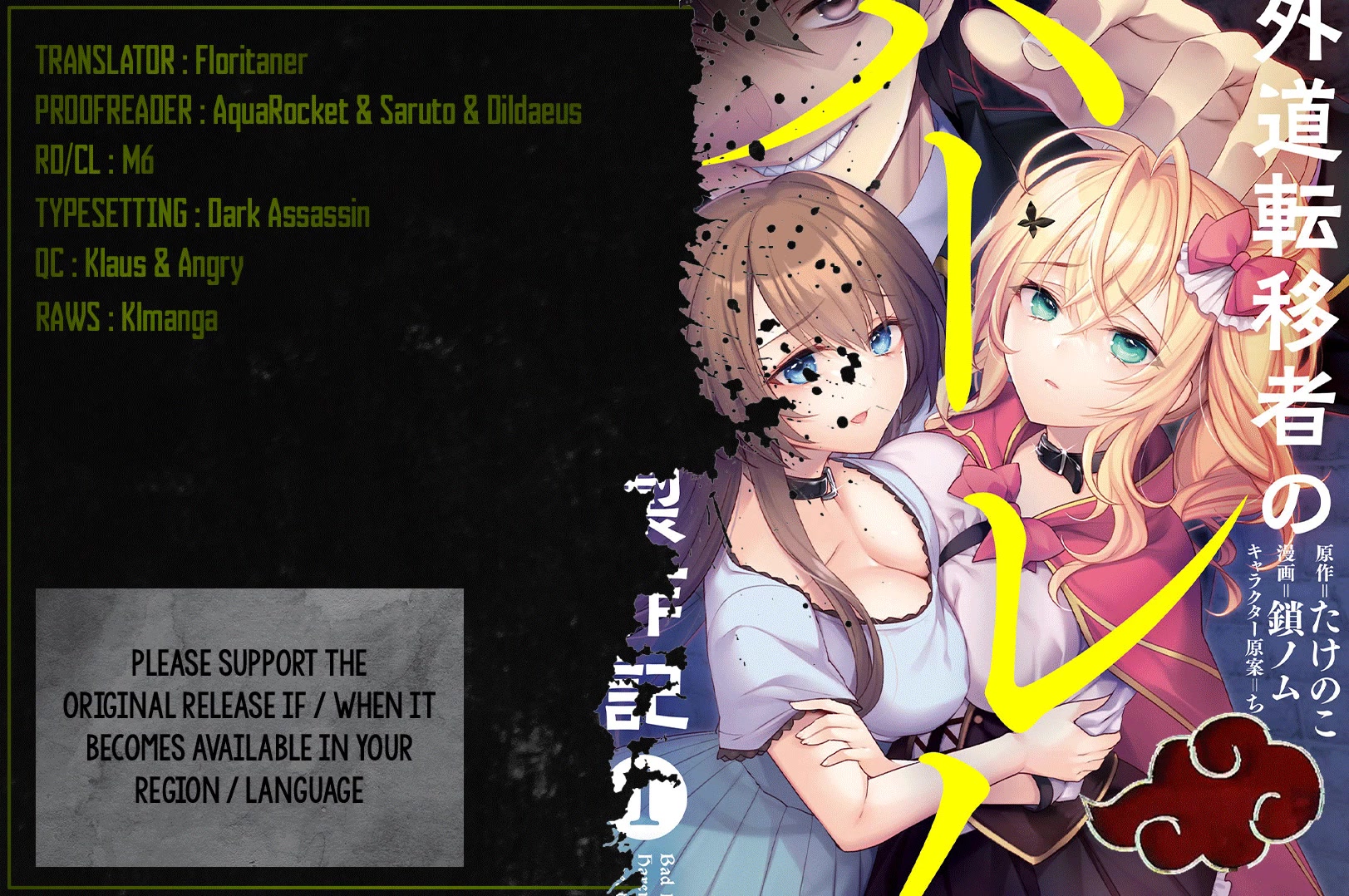 Gedou Tenisha no Harem Dungeon Seisakuki Chapter 10 - Page 1