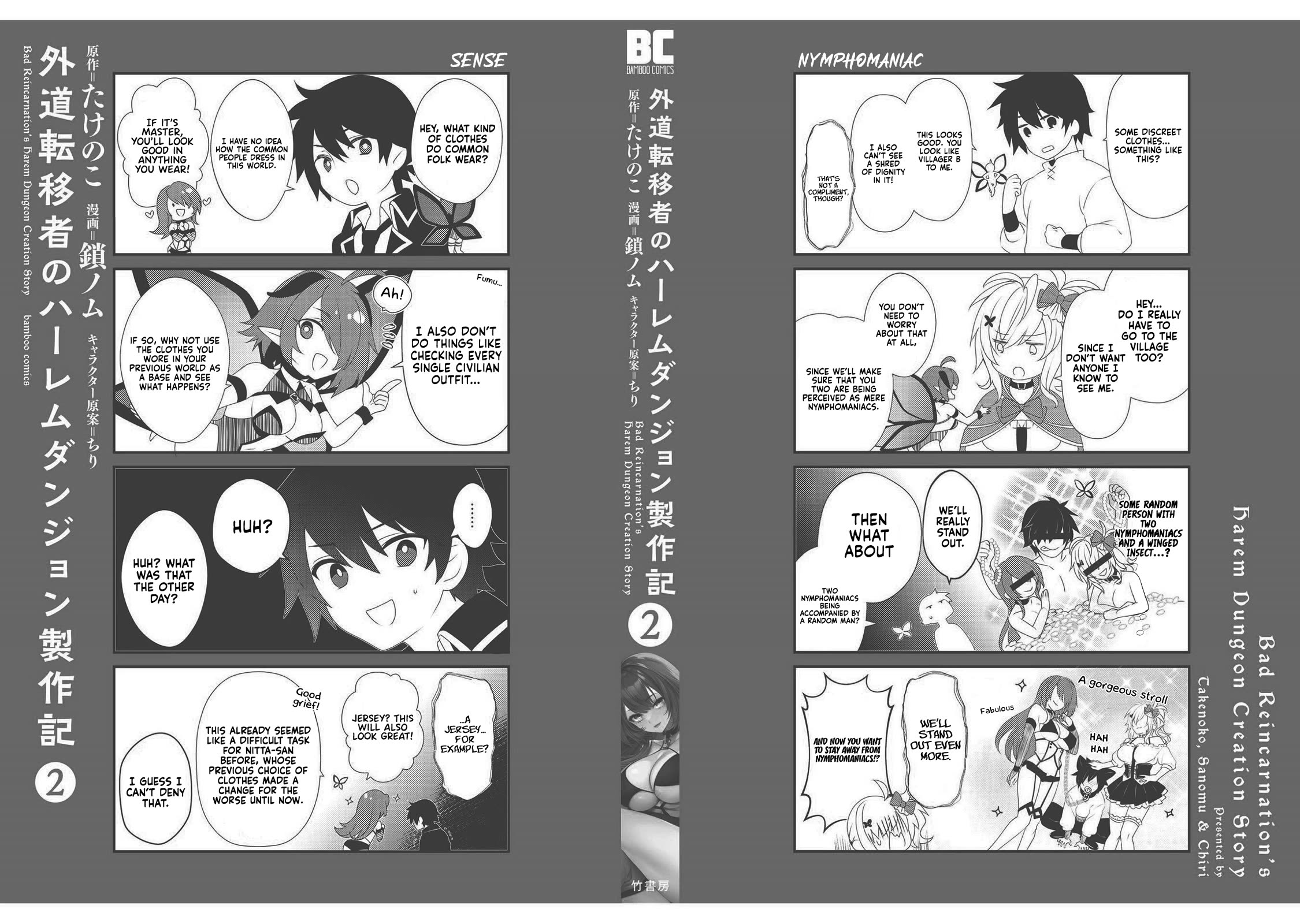 Gedou Tenisha no Harem Dungeon Seisakuki Chapter 13.5 - Page 12