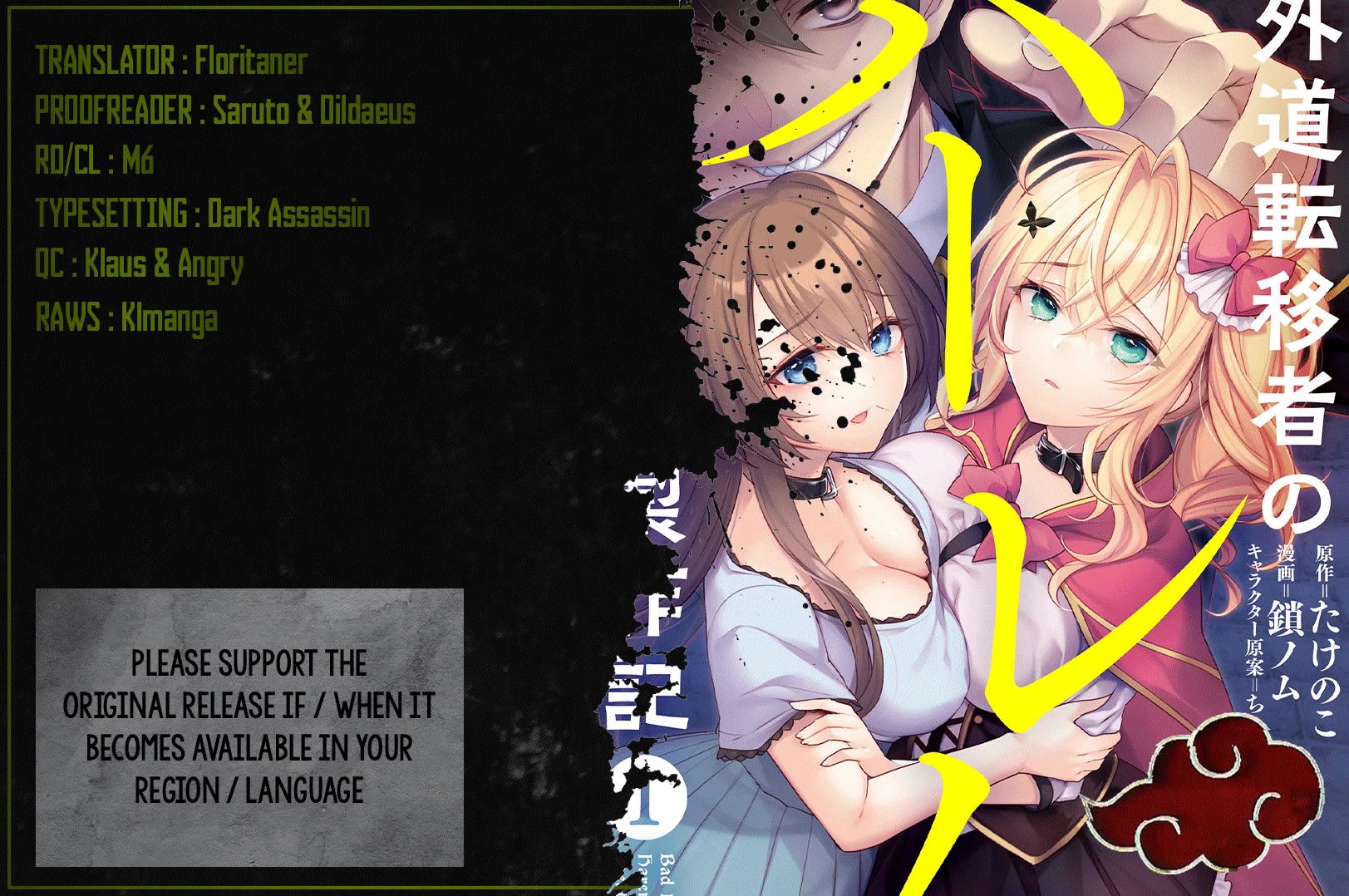 Gedou Tenisha no Harem Dungeon Seisakuki Chapter 13 - Page 1