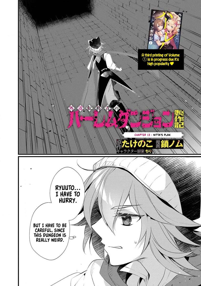 Gedou Tenisha no Harem Dungeon Seisakuki Chapter 13 - Page 2