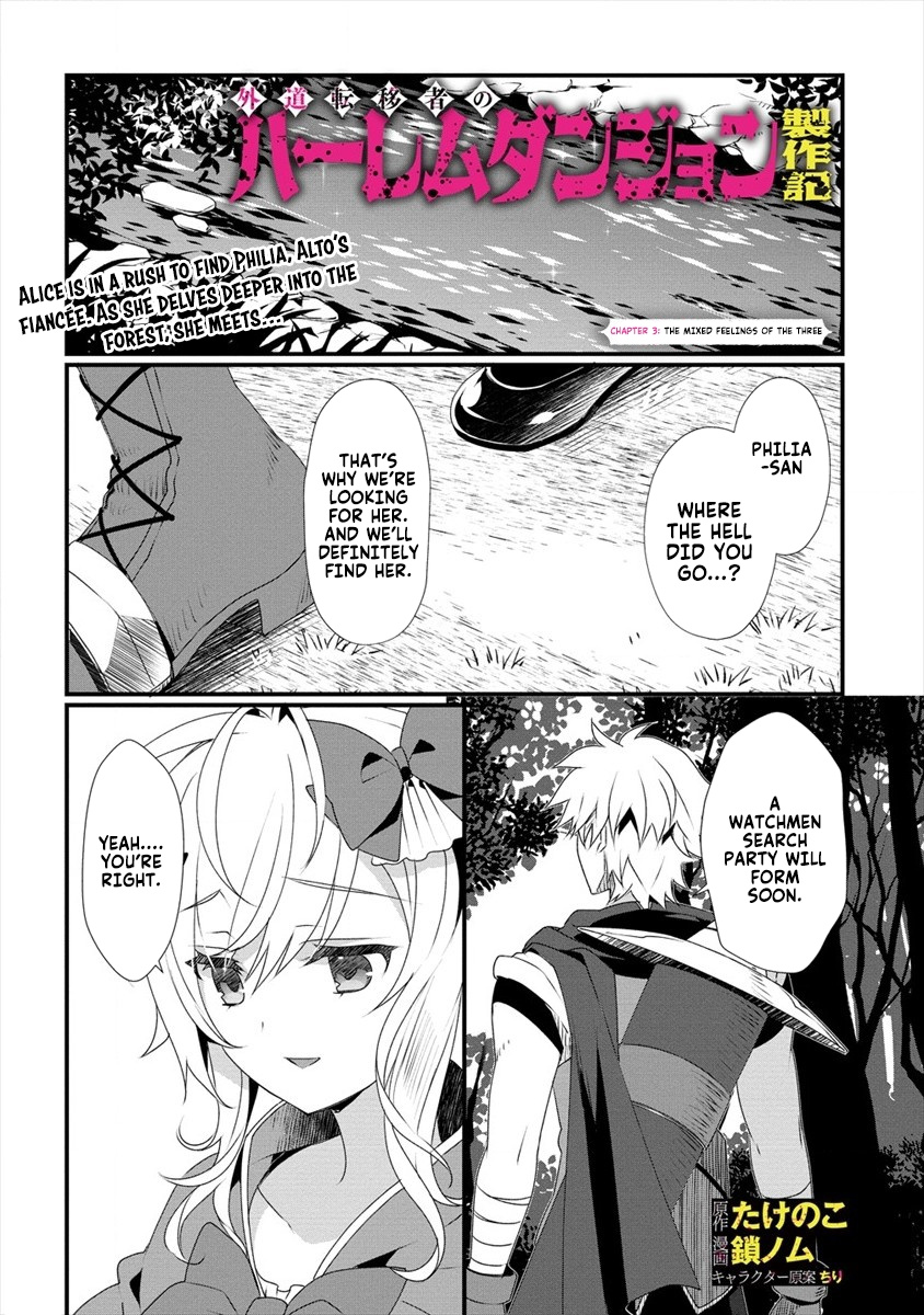 Gedou Tenisha no Harem Dungeon Seisakuki Chapter 3 - Page 2