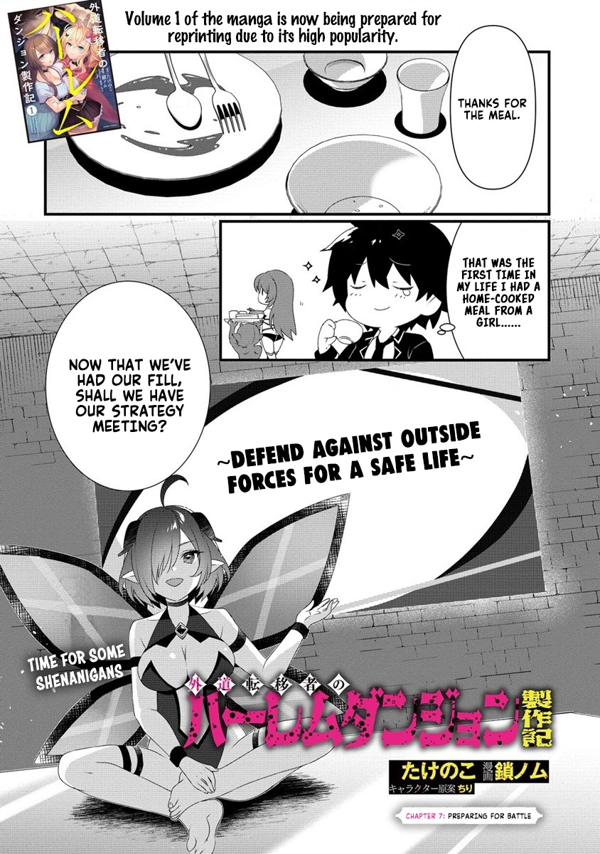 Gedou Tenisha no Harem Dungeon Seisakuki Chapter 7 - Page 2
