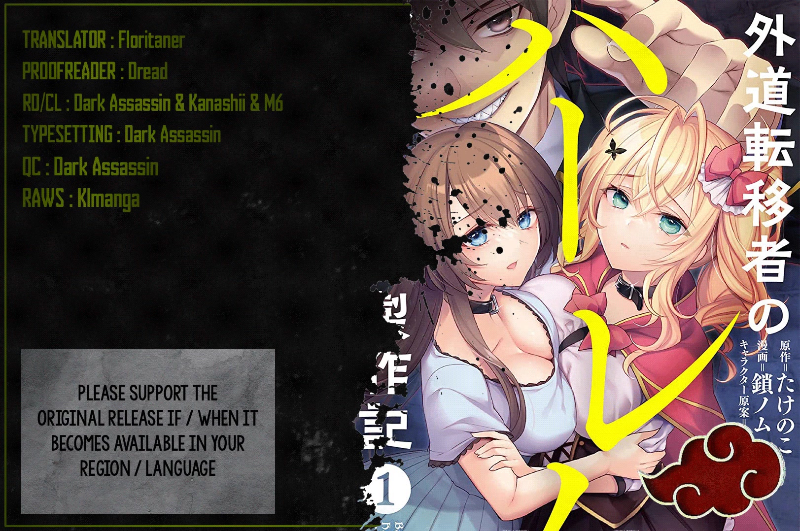Gedou Tenisha no Harem Dungeon Seisakuki Chapter 8 - Page 1