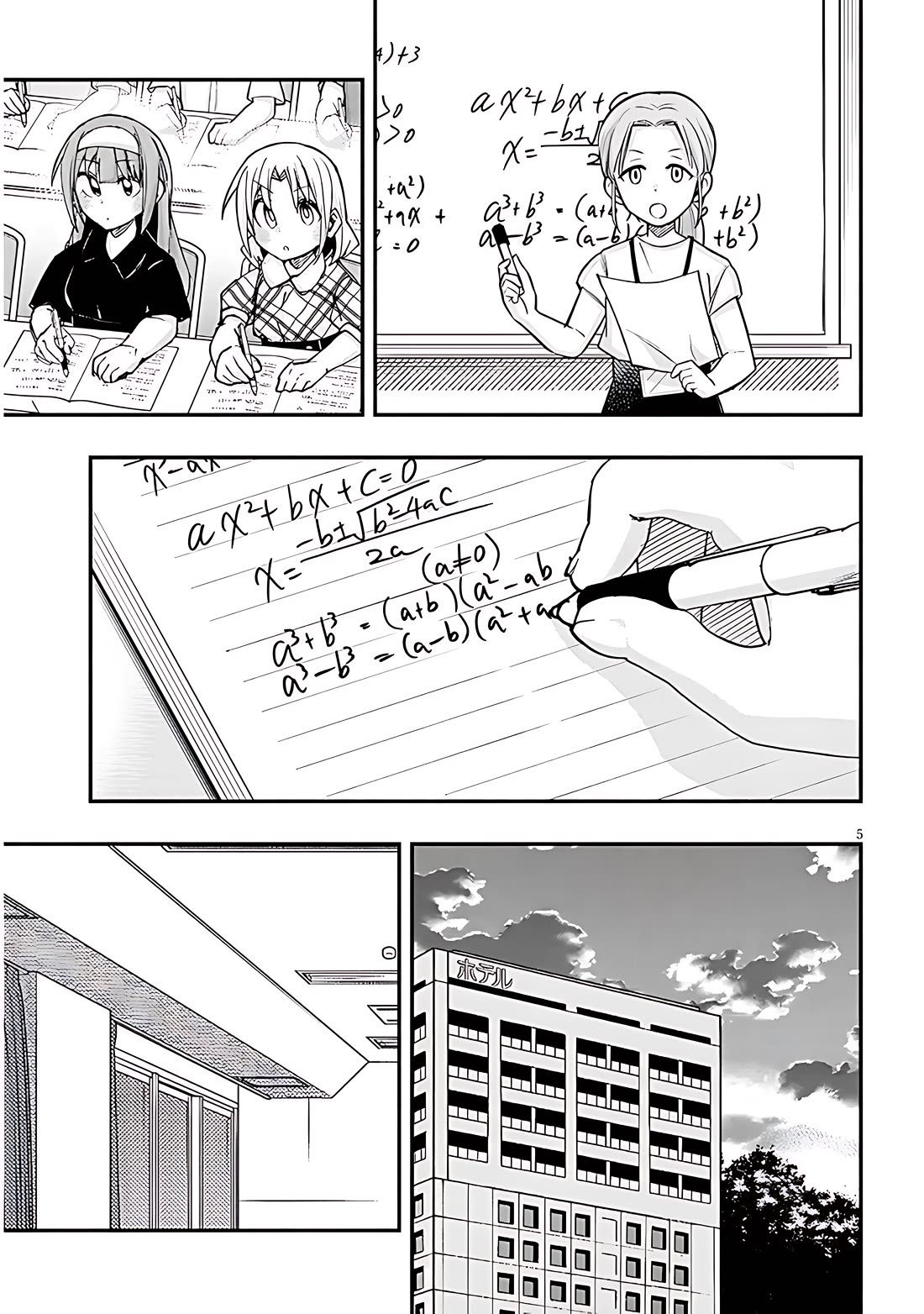 Geesen Shoujo to Ibunka Kouryuu Chapter 120 - Page 4