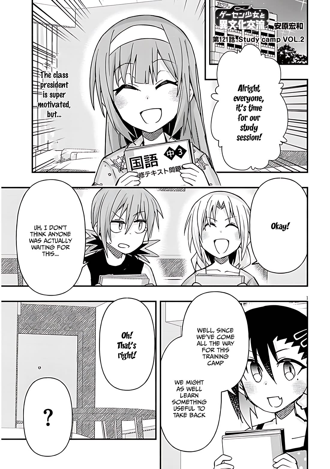Geesen Shoujo to Ibunka Kouryuu Chapter 121 - Page 0
