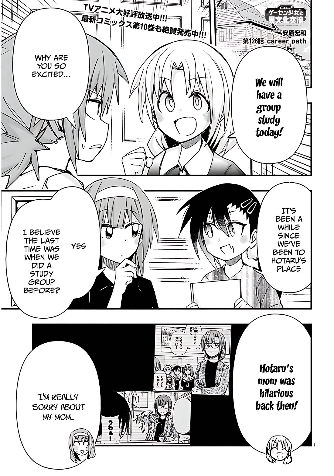 Geesen Shoujo to Ibunka Kouryuu Chapter 126 - Page 0