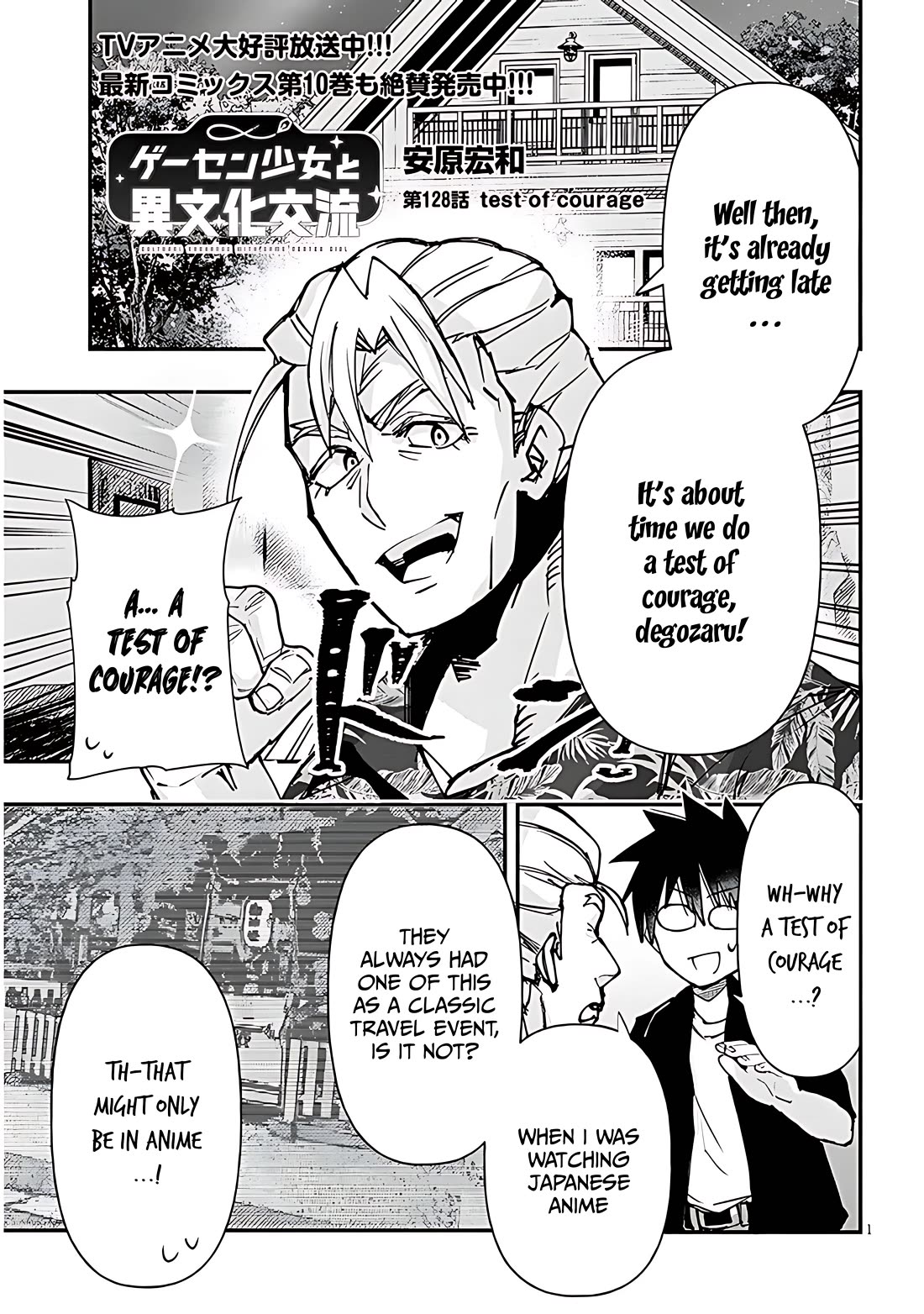 Geesen Shoujo to Ibunka Kouryuu Chapter 128 - Page 1