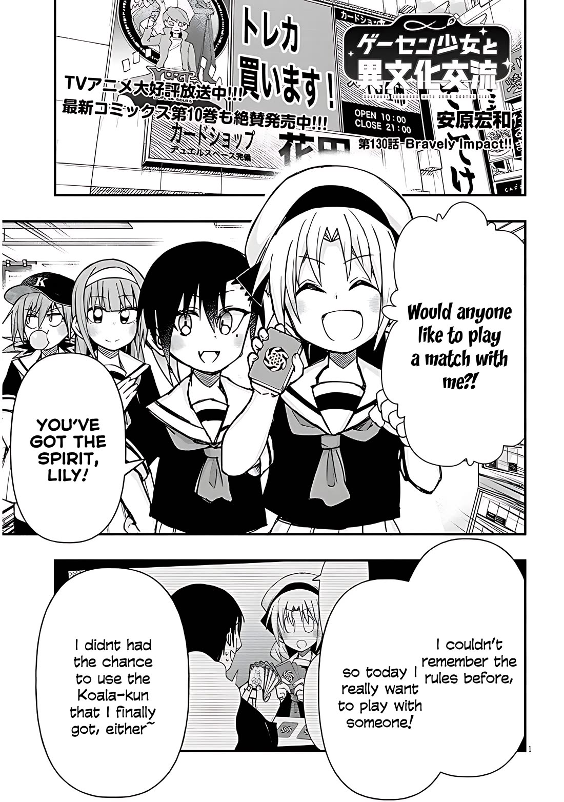 Geesen Shoujo to Ibunka Kouryuu Chapter 130 - Page 1