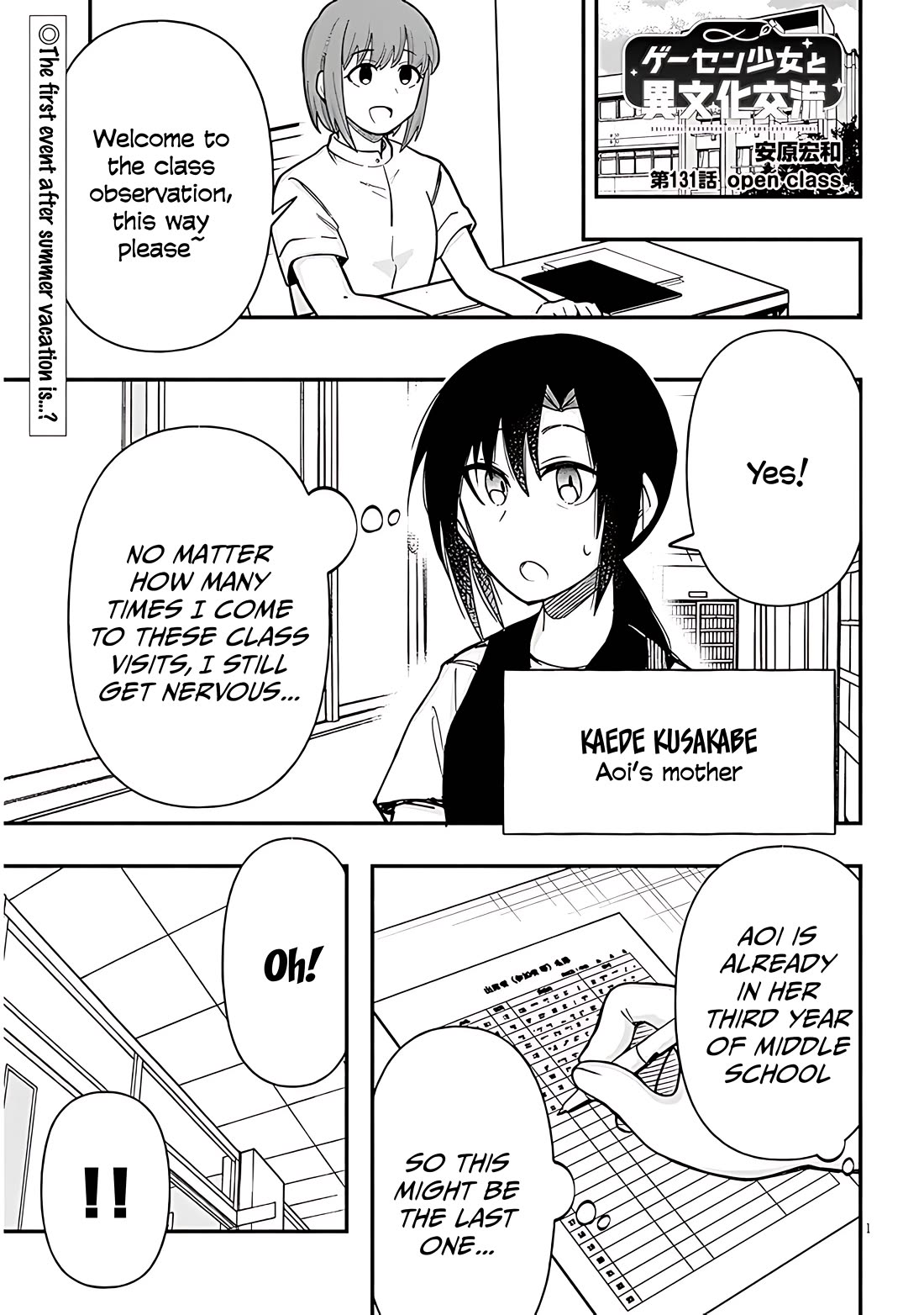 Geesen Shoujo to Ibunka Kouryuu Chapter 131 - Page 1