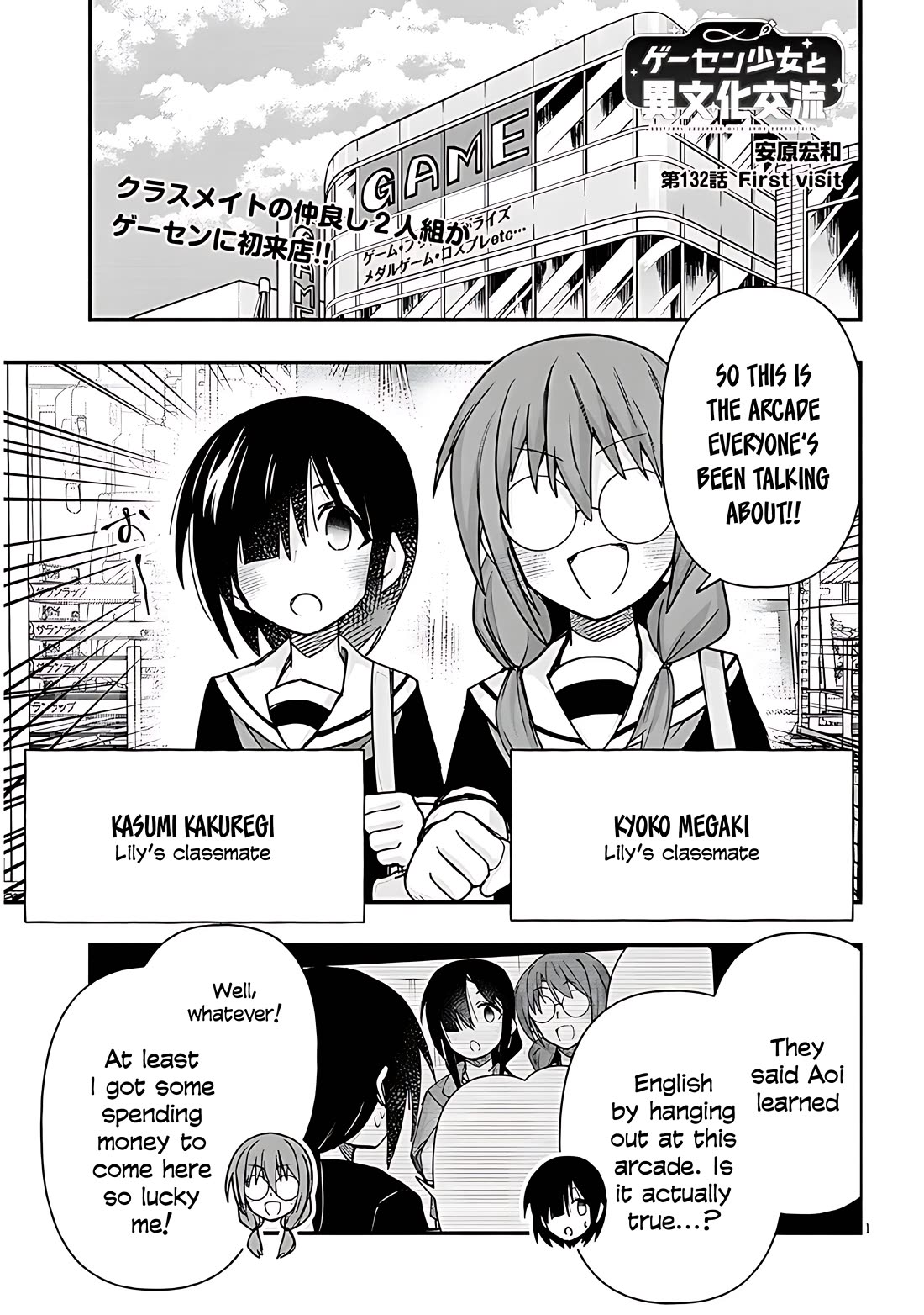 Geesen Shoujo to Ibunka Kouryuu Chapter 132 - Page 2