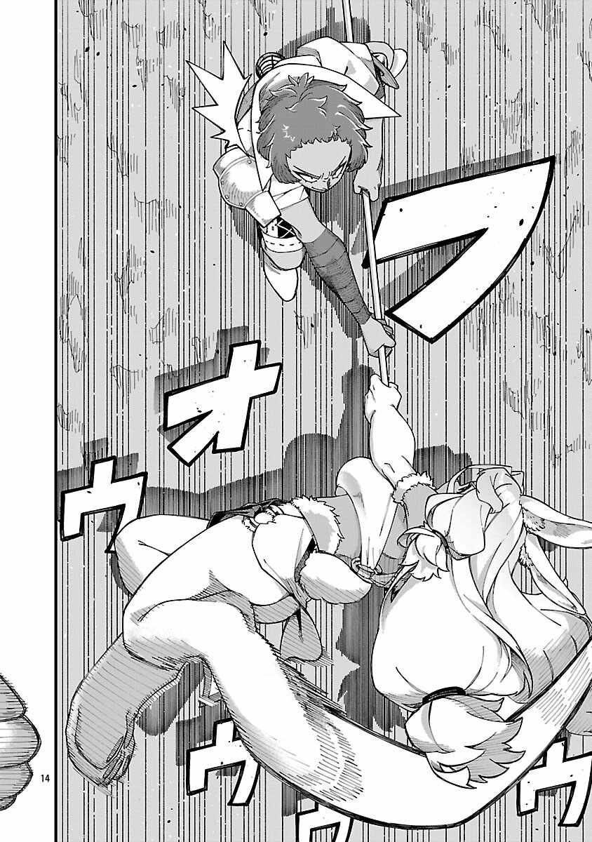 Gekizumi Dungeon Desu ga Skill Hanshoku de Gyakuten Shitai to Omoimasu Chapter 4 - Page 16