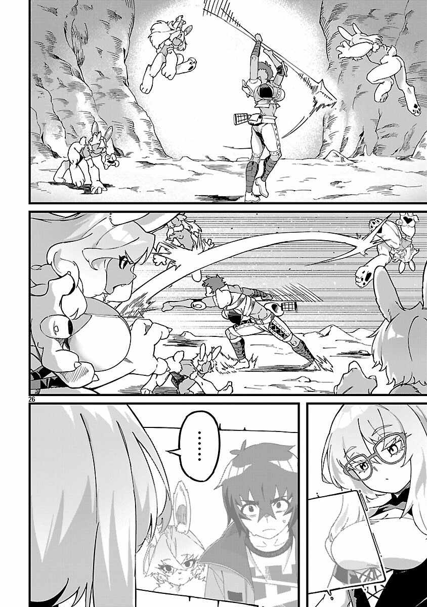 Gekizumi Dungeon Desu ga Skill Hanshoku de Gyakuten Shitai to Omoimasu Chapter 4 - Page 28