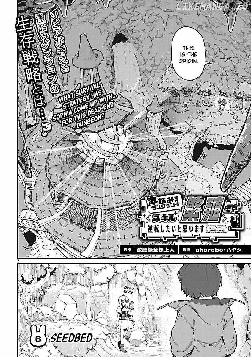 Gekizumi Dungeon Desu ga Skill Hanshoku de Gyakuten Shitai to Omoimasu Chapter 6 - Page 4
