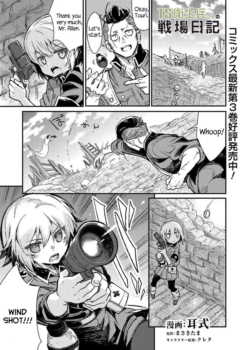 Genderswapped Medic’s Battlefield Diary Chapter 18.1 - Page 1