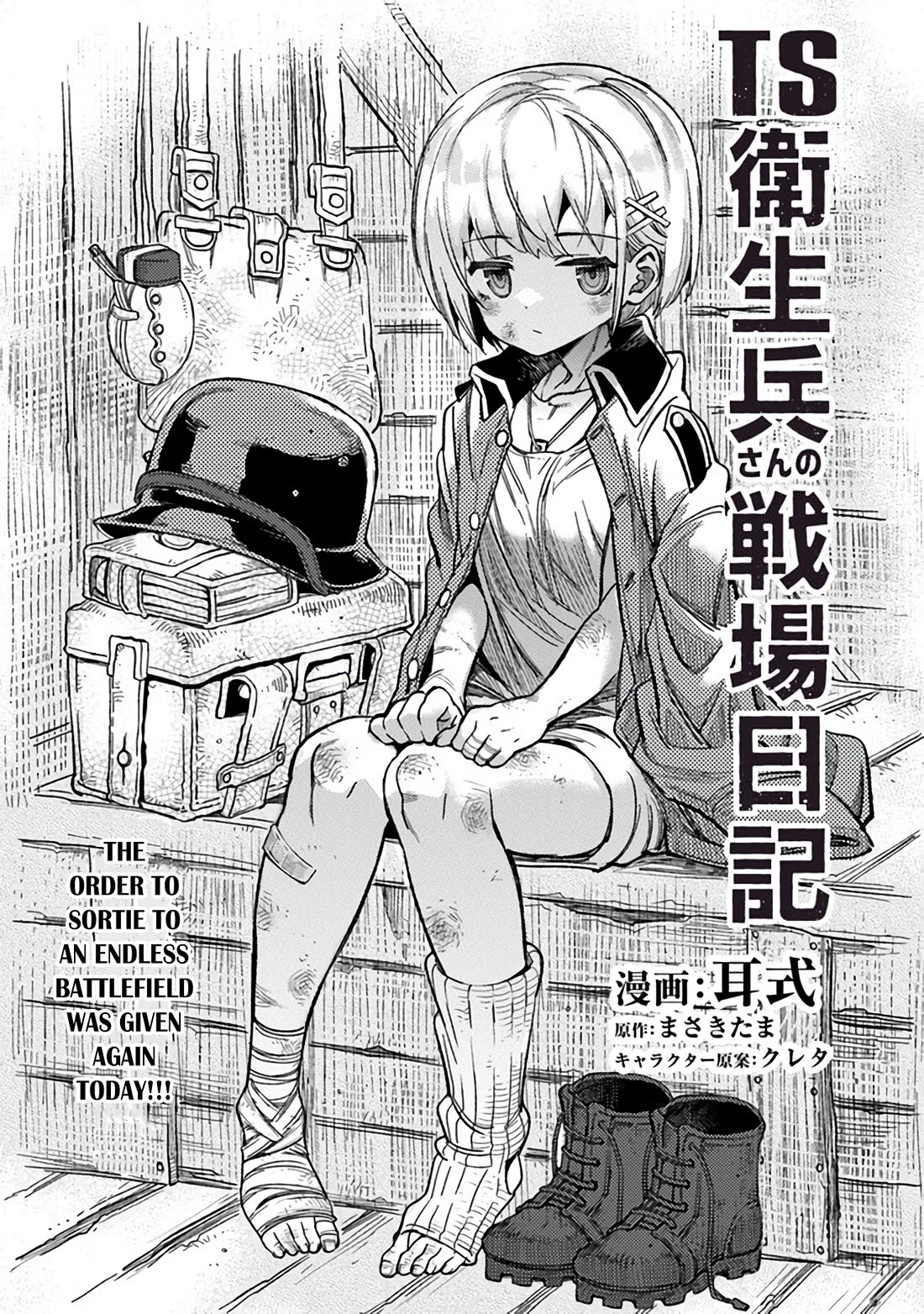 Genderswapped Medic’s Battlefield Diary Chapter 3 - Page 2