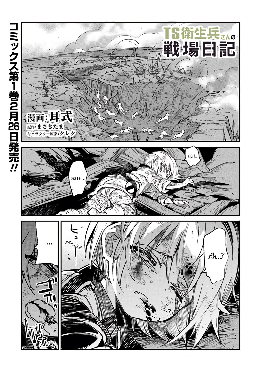 Genderswapped Medic’s Battlefield Diary Chapter 6 - Page 1