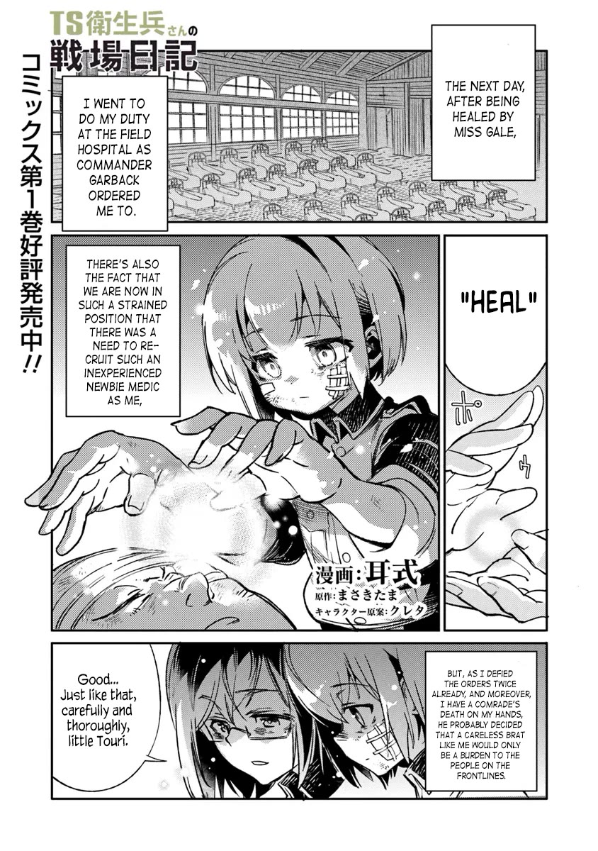 Genderswapped Medic’s Battlefield Diary Chapter 7 - Page 1