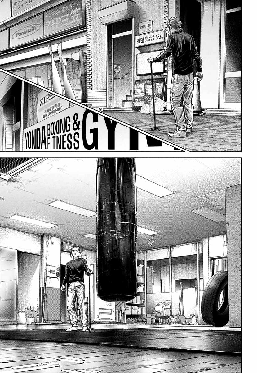 Genikasuri Chapter 1 - Page 33