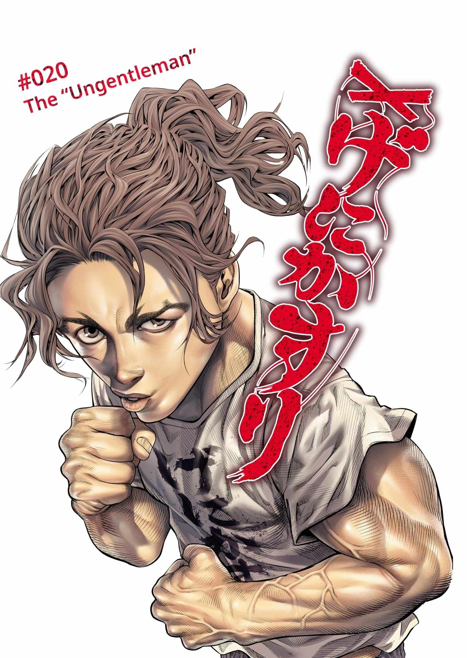 Genikasuri Chapter 20 - Page 1