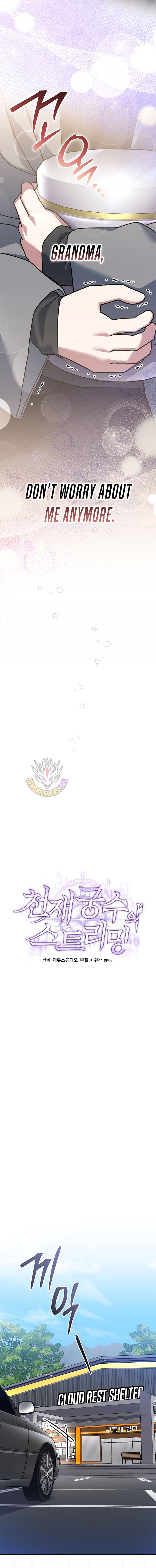 Genius Archer’s Streaming Chapter 84 - Page 7