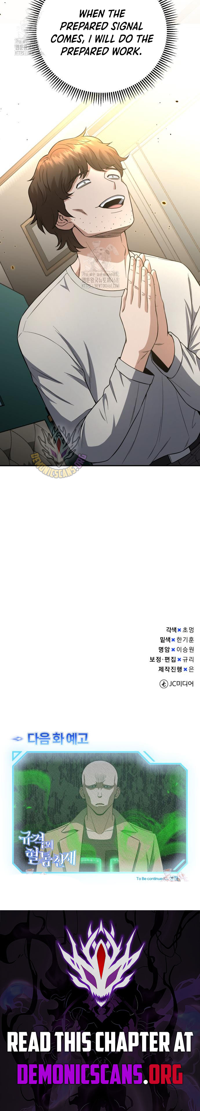 Genius of the Unique Lineage Chapter 133 - Page 16