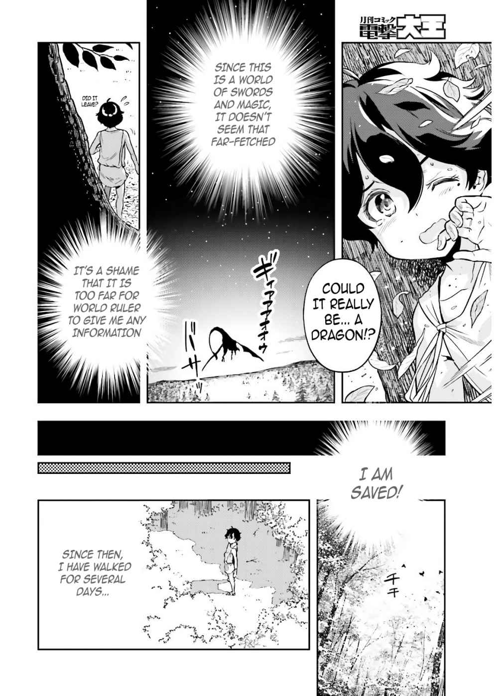 Genkai Koe No Tenpu wa, Tensei-sha ni Shika Atsukaenai – Overlimit Skill Holders Chapter 1.2 - Page 4