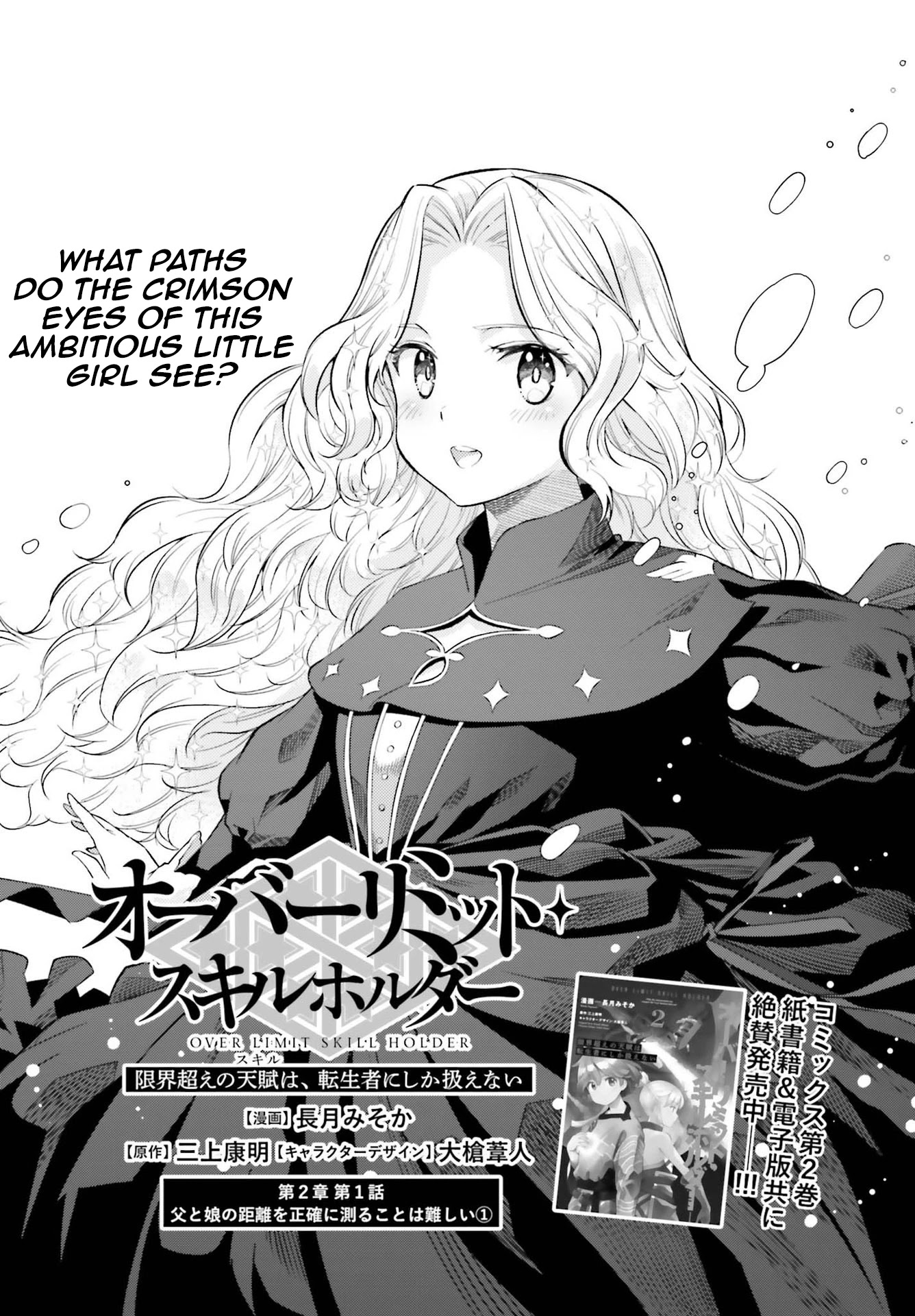 Genkai Koe No Tenpu wa, Tensei-sha ni Shika Atsukaenai – Overlimit Skill Holders Chapter 15 - Page 1