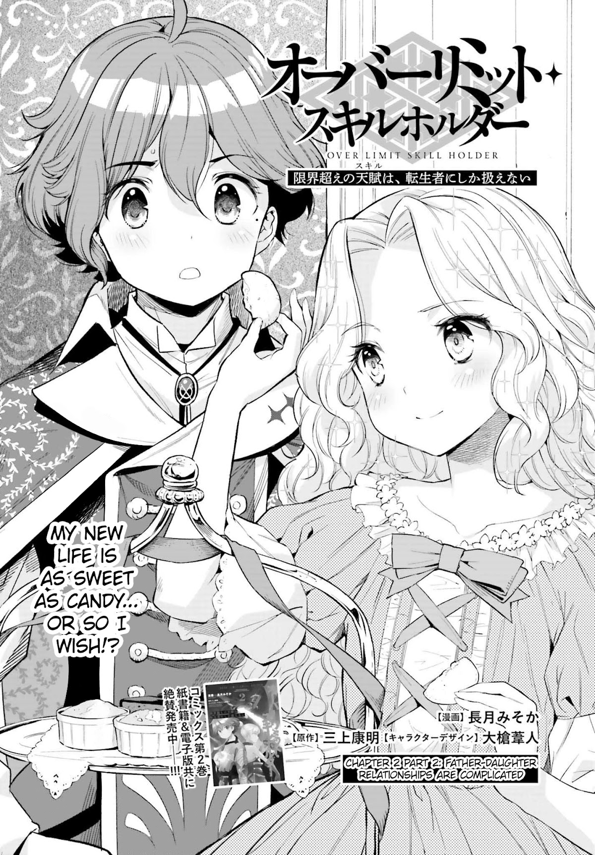 Genkai Koe No Tenpu wa, Tensei-sha ni Shika Atsukaenai – Overlimit Skill Holders Chapter 16 - Page 2