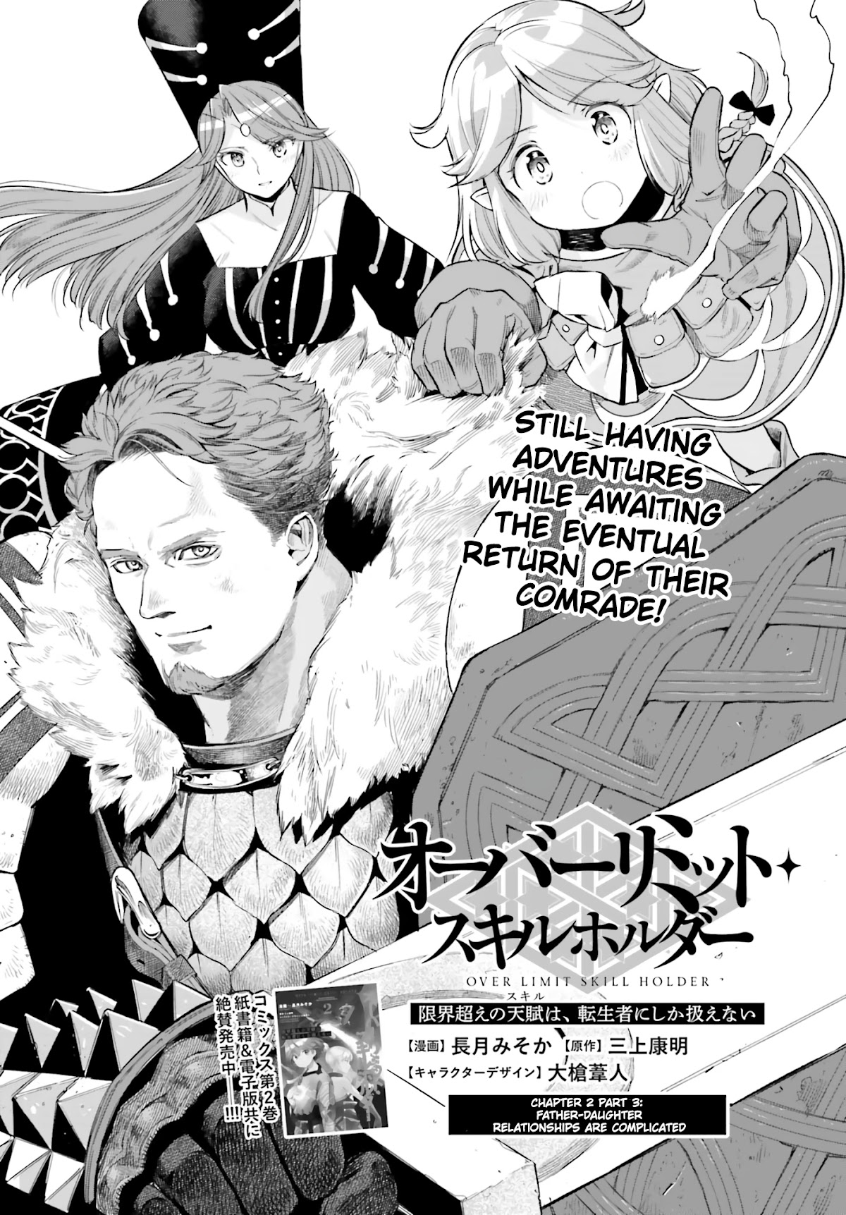 Genkai Koe No Tenpu wa, Tensei-sha ni Shika Atsukaenai – Overlimit Skill Holders Chapter 17 - Page 1