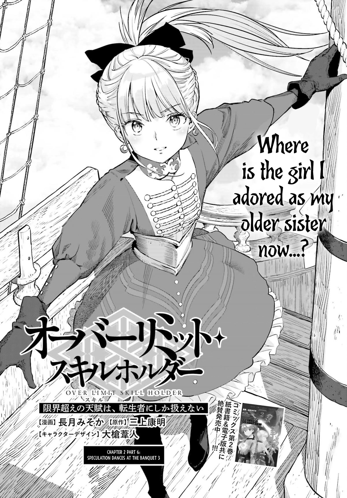 Genkai Koe No Tenpu wa, Tensei-sha ni Shika Atsukaenai – Overlimit Skill Holders Chapter 20 - Page 1