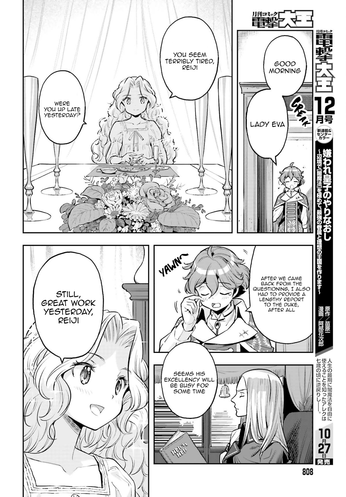 Genkai Koe No Tenpu wa, Tensei-sha ni Shika Atsukaenai – Overlimit Skill Holders Chapter 20 - Page 18