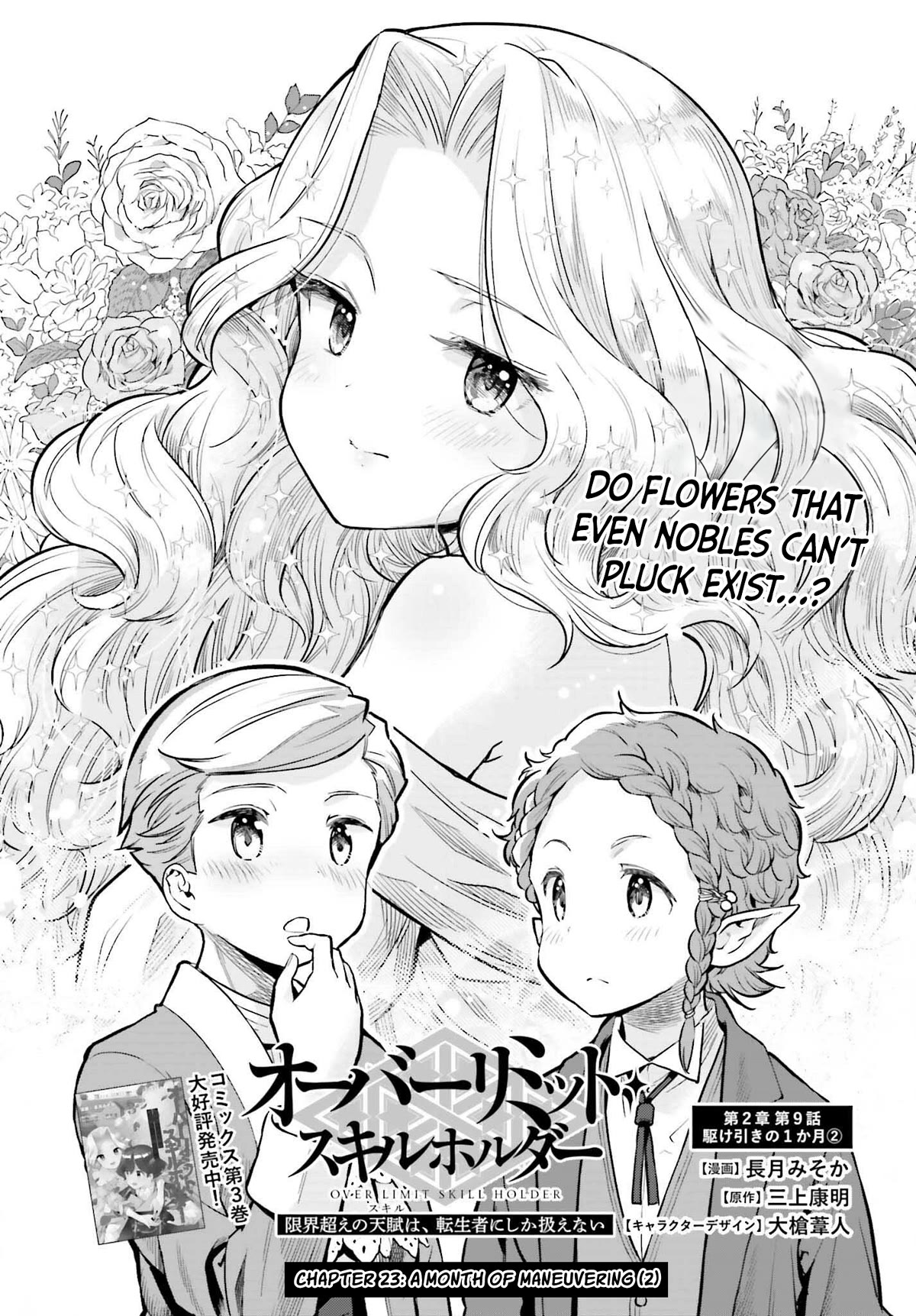 Genkai Koe No Tenpu wa, Tensei-sha ni Shika Atsukaenai – Overlimit Skill Holders Chapter 23 - Page 1