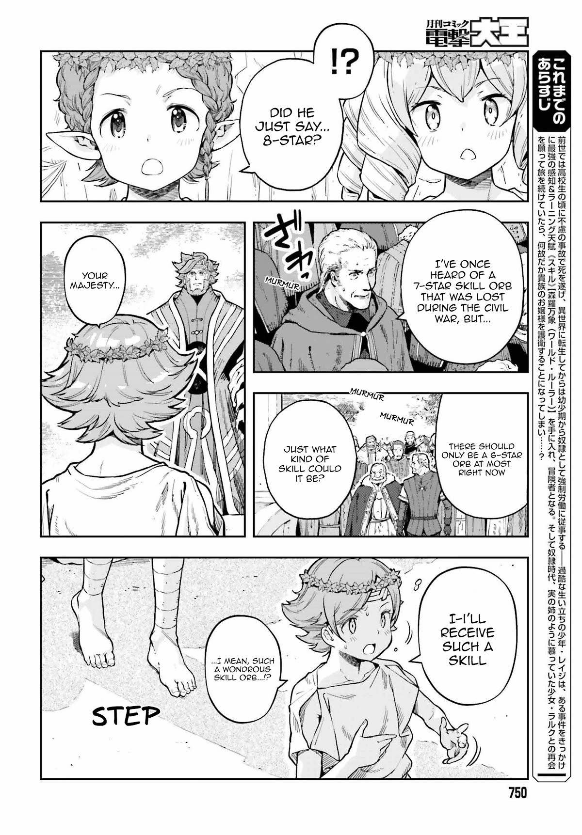 Genkai Koe No Tenpu wa, Tensei-sha ni Shika Atsukaenai – Overlimit Skill Holders Chapter 25 - Page 2