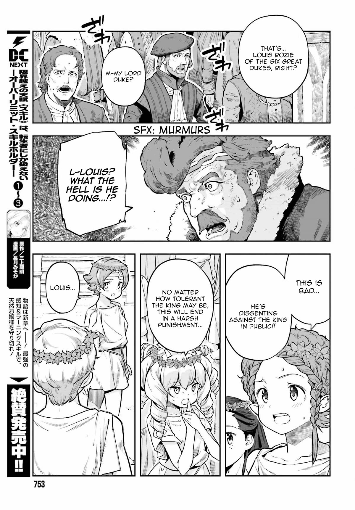 Genkai Koe No Tenpu wa, Tensei-sha ni Shika Atsukaenai – Overlimit Skill Holders Chapter 25 - Page 5