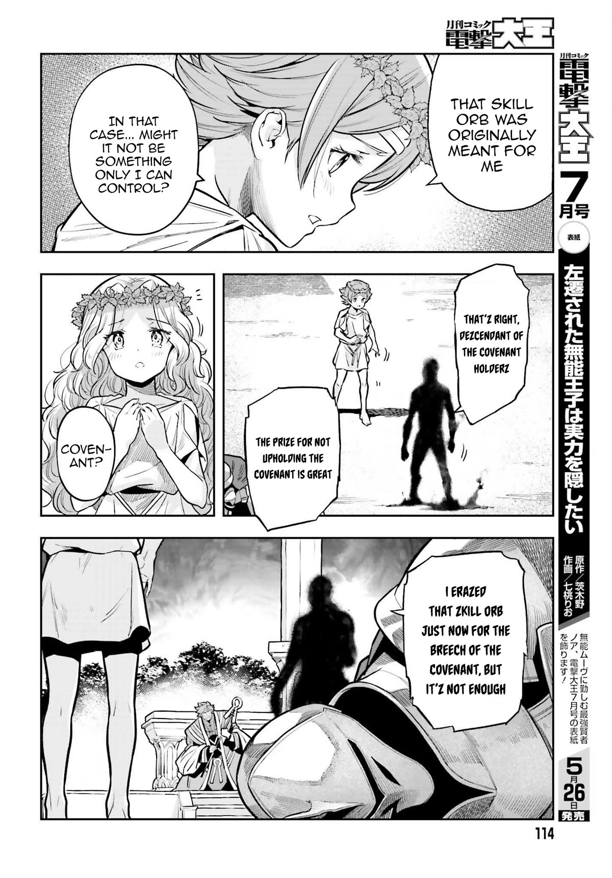 Genkai Koe No Tenpu wa, Tensei-sha ni Shika Atsukaenai – Overlimit Skill Holders Chapter 26 - Page 12