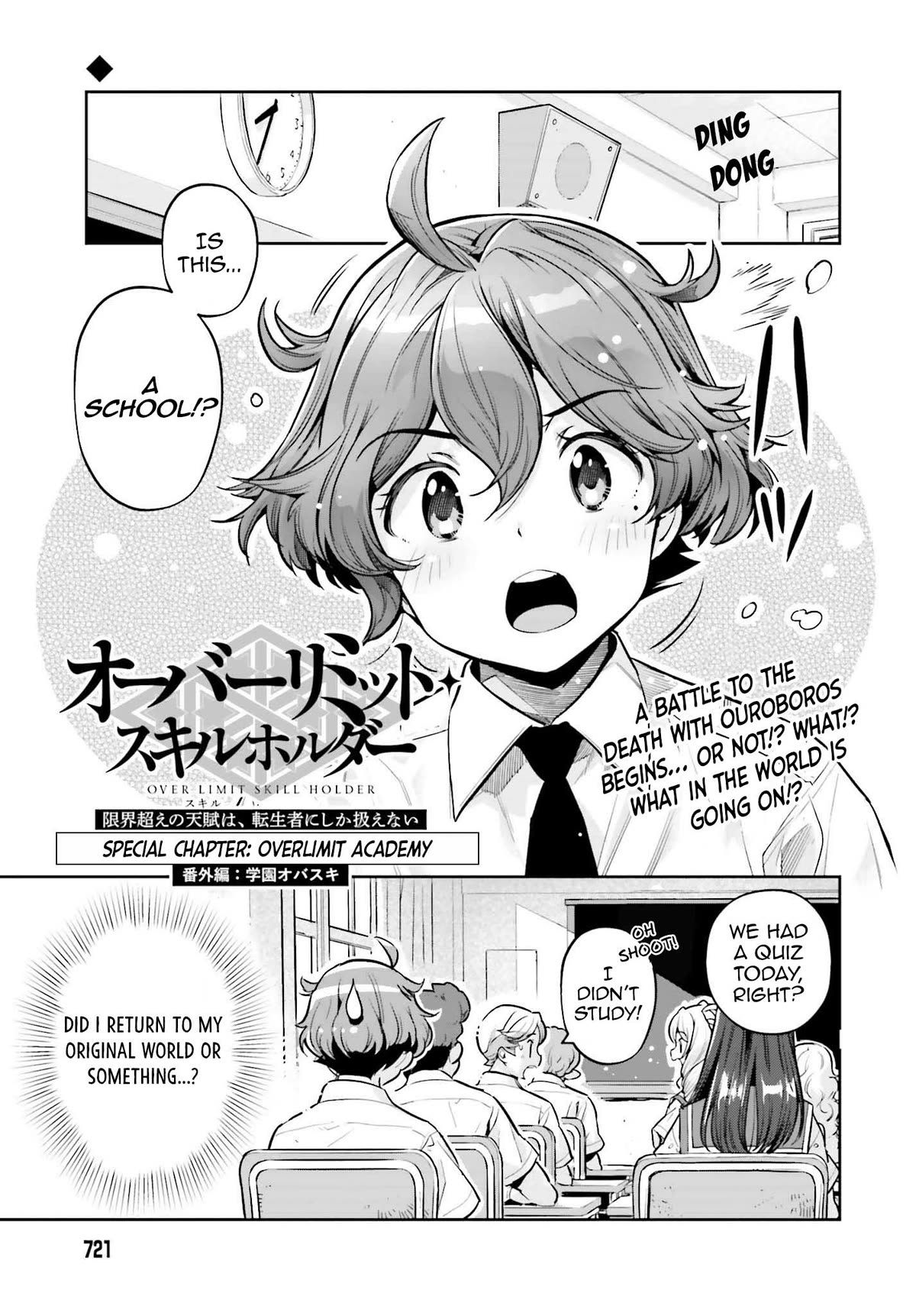 Genkai Koe No Tenpu wa, Tensei-sha ni Shika Atsukaenai – Overlimit Skill Holders Chapter 29.5 - Page 1