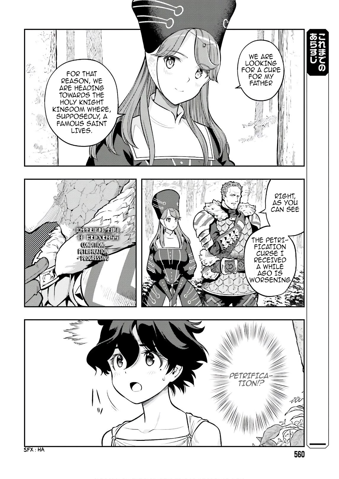 Genkai Koe No Tenpu wa, Tensei-sha ni Shika Atsukaenai – Overlimit Skill Holders Chapter 3 - Page 6