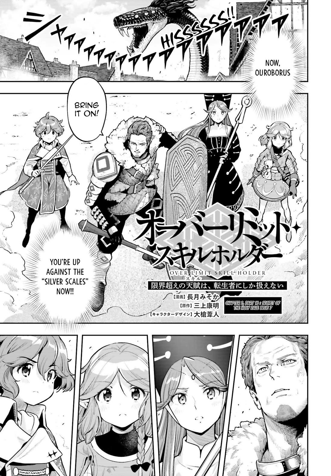 Genkai Koe No Tenpu wa, Tensei-sha ni Shika Atsukaenai – Overlimit Skill Holders Chapter 30 - Page 1